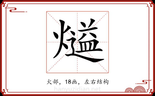 𤐹