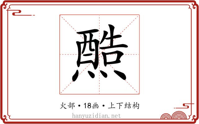 𤐿