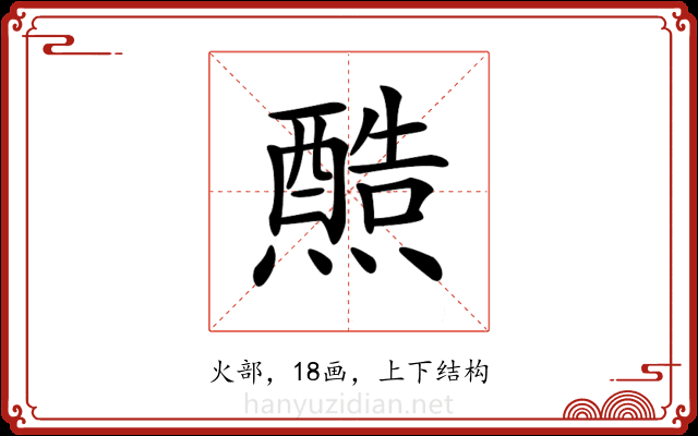 𤐿