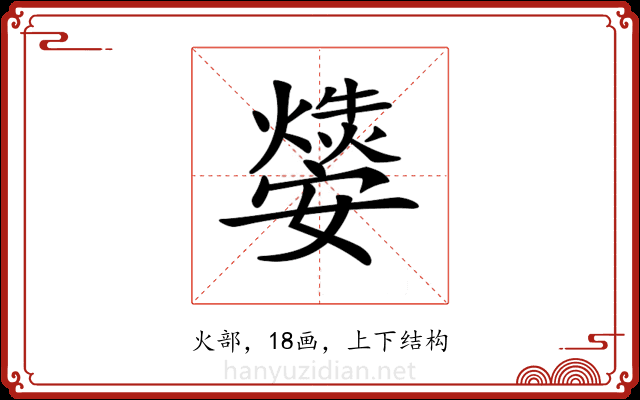 𤑁