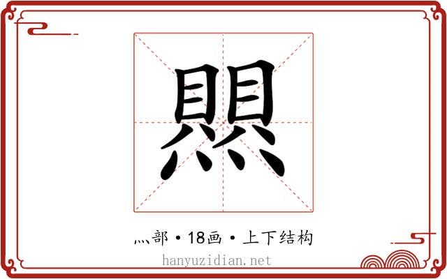 𤑄