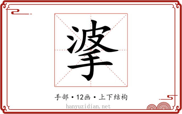 㨇 㨇