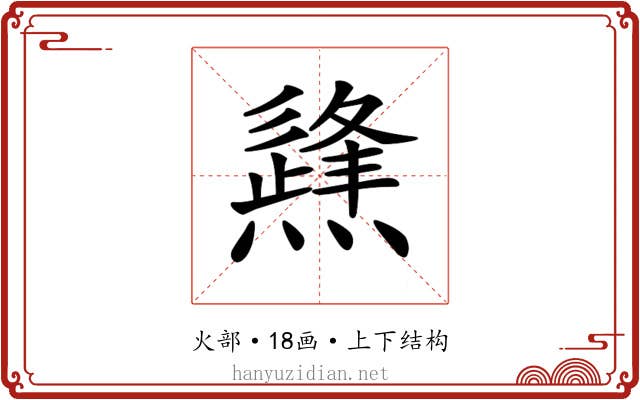 𤑊