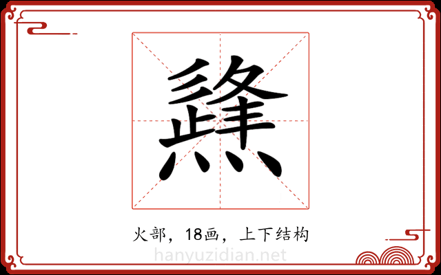𤑊