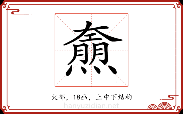 𤑌