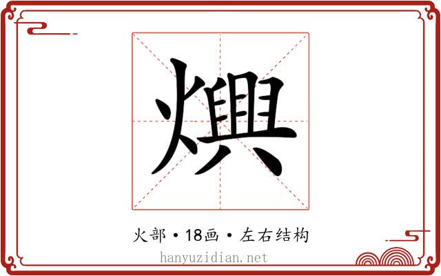 𤑍