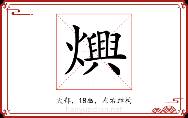 𤑍