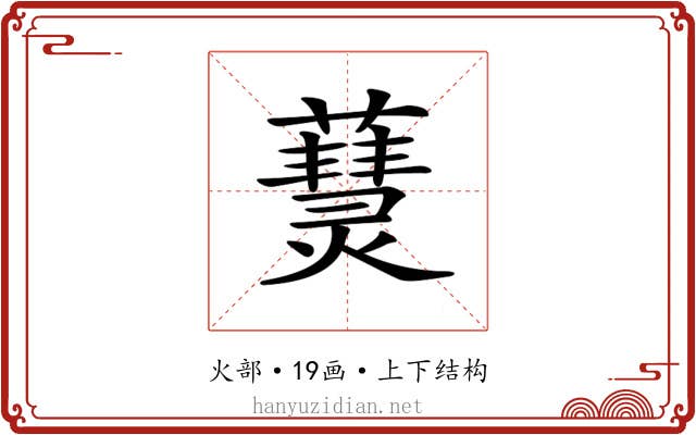 𤑒