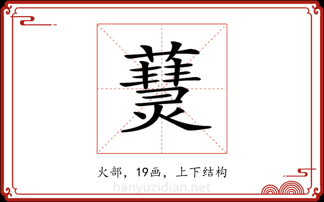𤑒