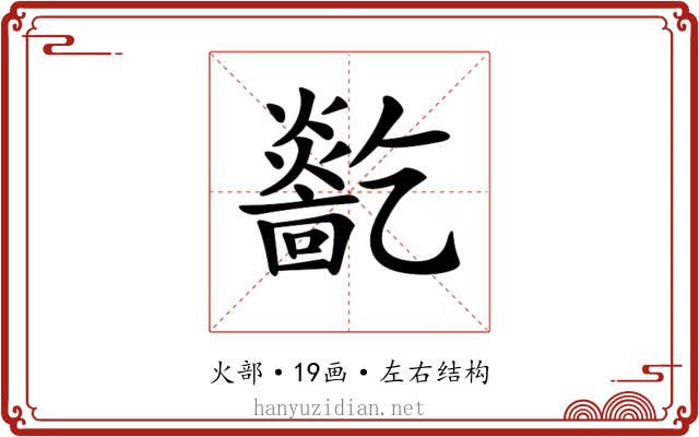 𤑓