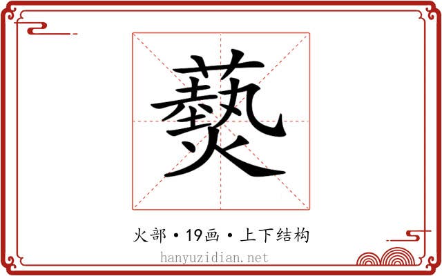𤑔