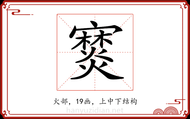 𤑖