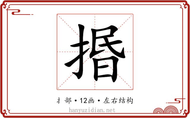 㨉 㨉
