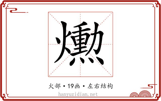 𤑛