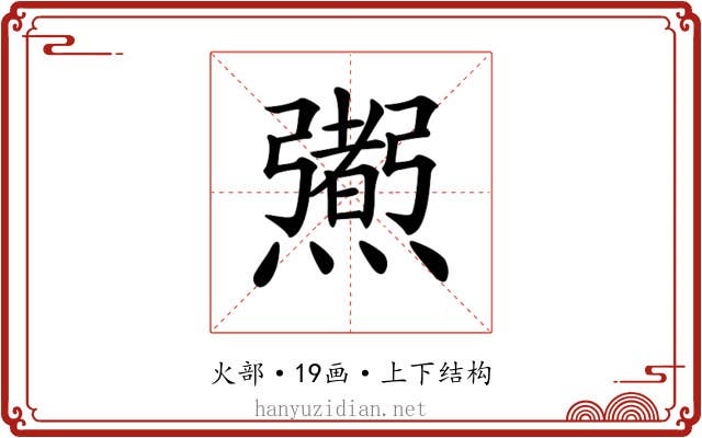 𤑜