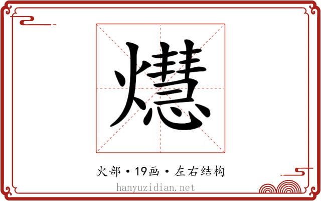 𤑡