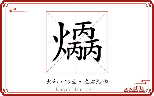 𤑣