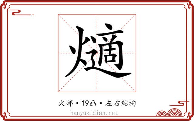 𤑦