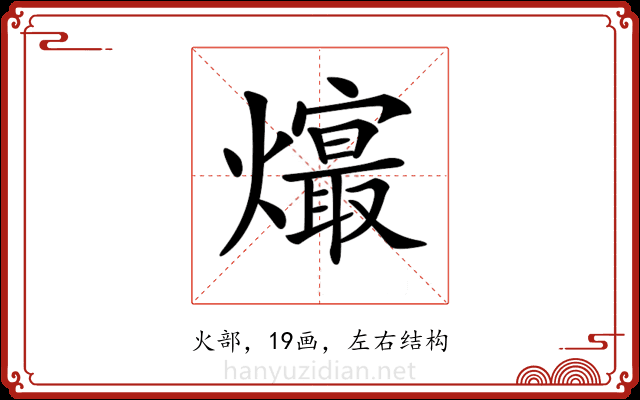 𤑧