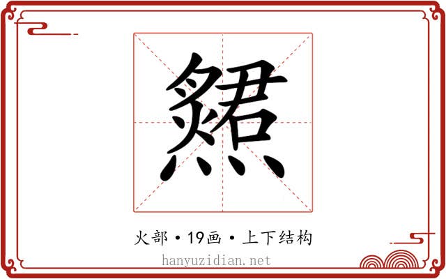 𤑩