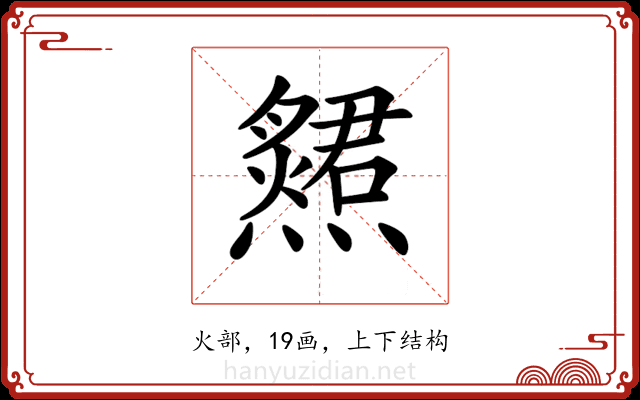 𤑩