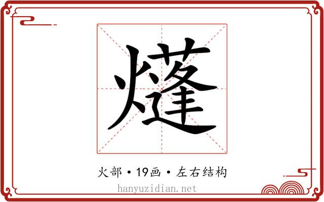 𤑫