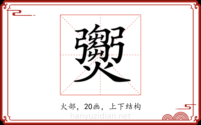 𤑵