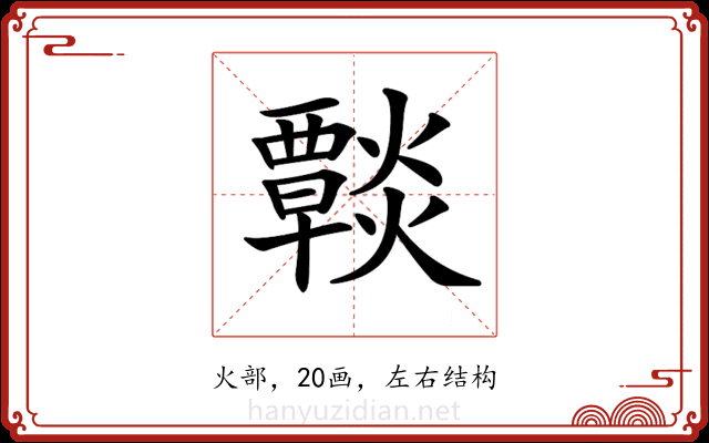 𤑶