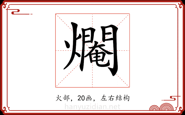 𤑷
