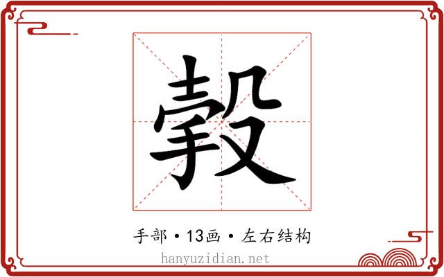 㨌
