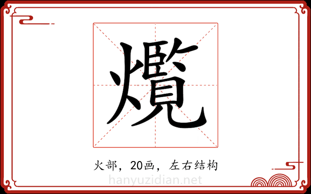 𤑸