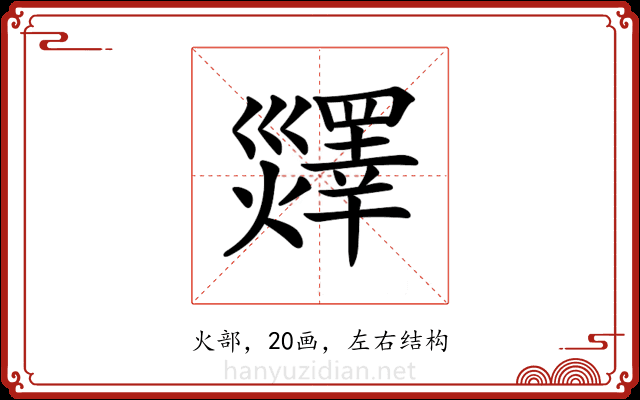 𤑹 𤑹