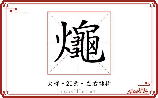 𤒅