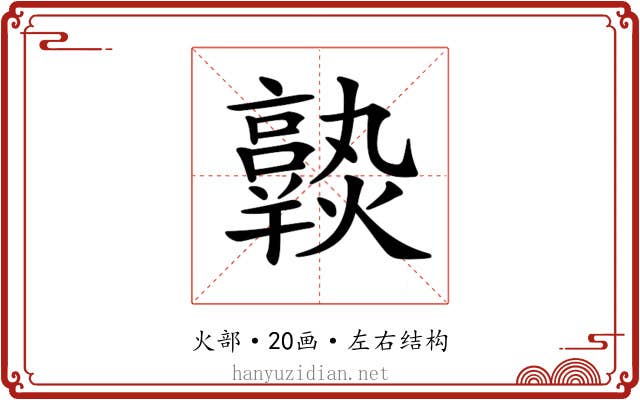 𤒆