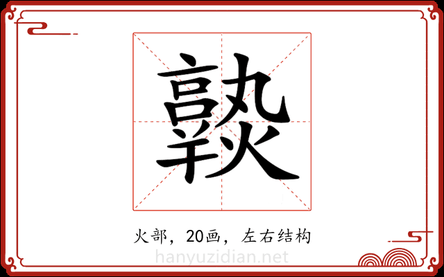 𤒆