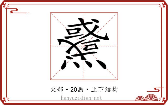 𤒉