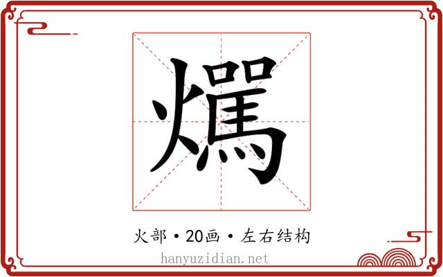 𤒌