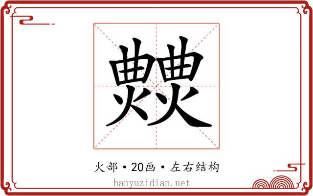 𤒍