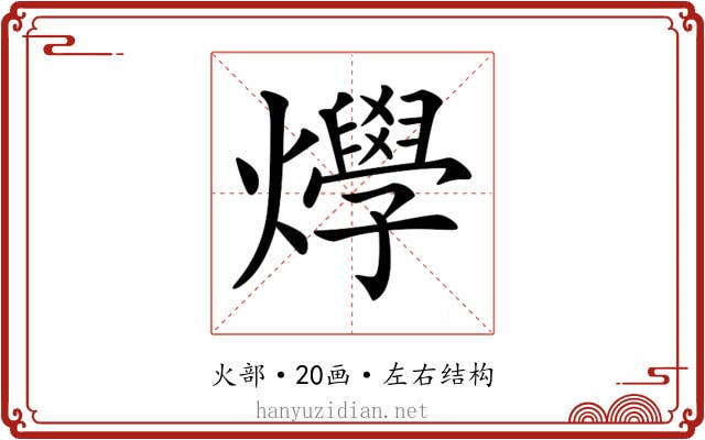 𤒎