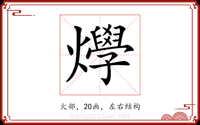 𤒎