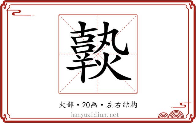 𤒒