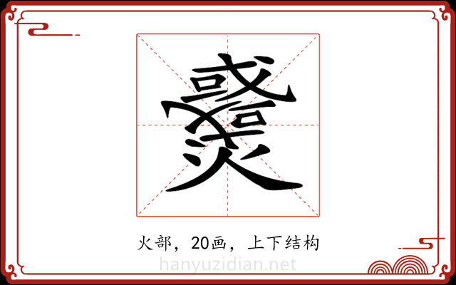 𤒓