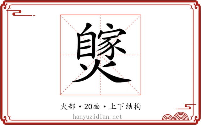 𤒝