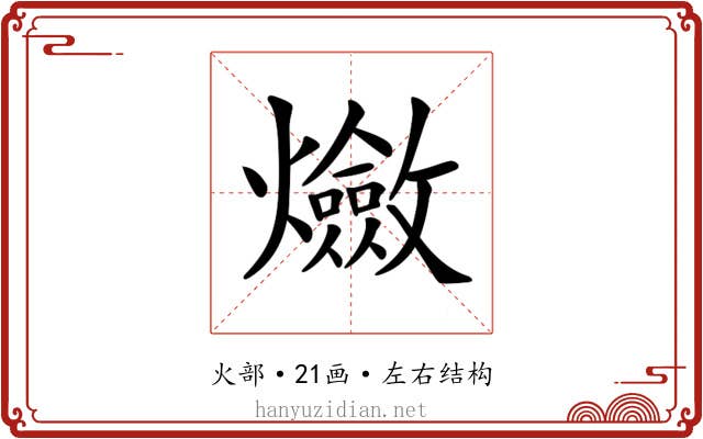 𤒦