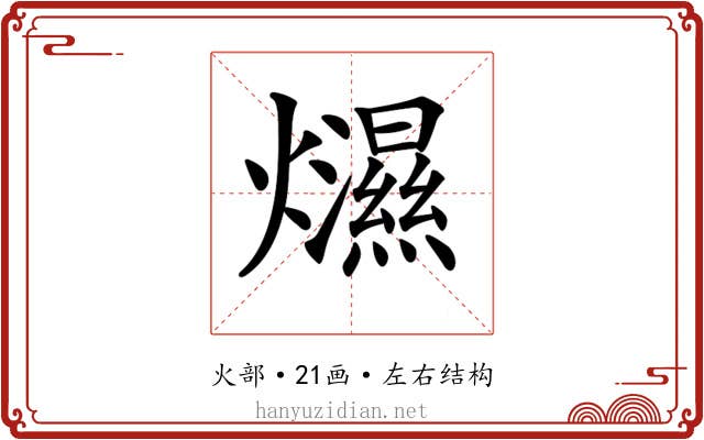 𤒴