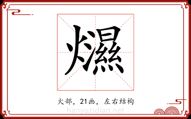 𤒴