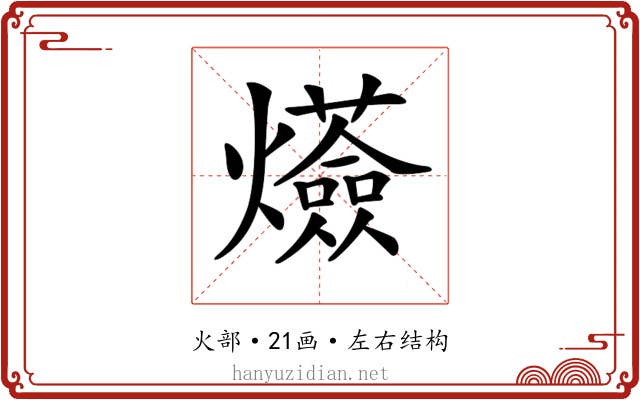 𤒷