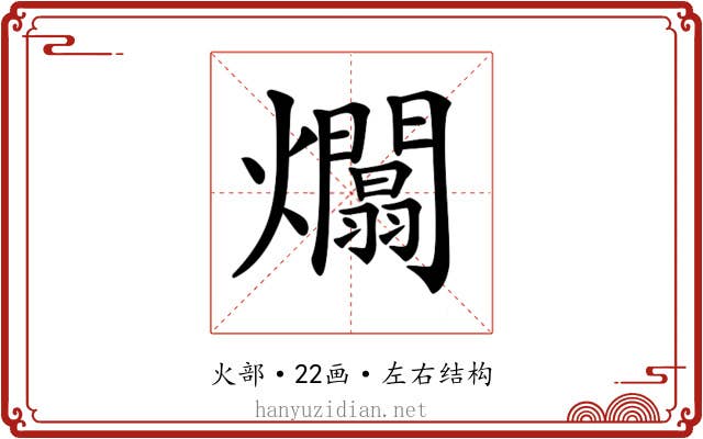 𤒻 𤒻