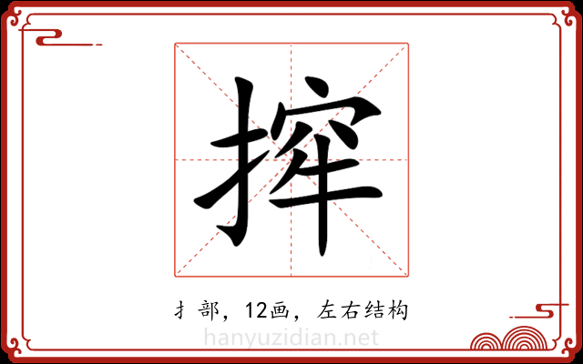 㨓 㨓