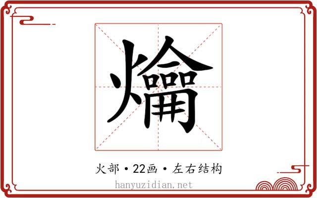 𤓀